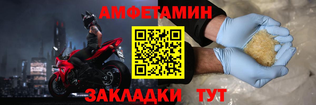 Амфетамин  Вход с VPN  Братск  Амфетамин Premium 