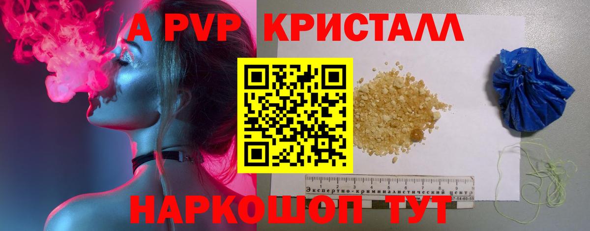 Альфа ПВП СК  Alpha-PVP VHQ  Вход с VPN  наркошоп  Братск  Alfa_PVP мука 
