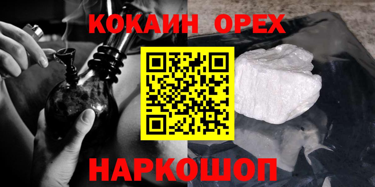 COCAIN VHQ  Вход с VPN  Кокаин  Братск  COCAIN Перу 