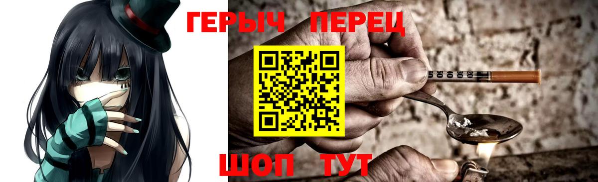 ГЕРОИН VHQ  Вход с VPN  ГЕРОИН  Братск 