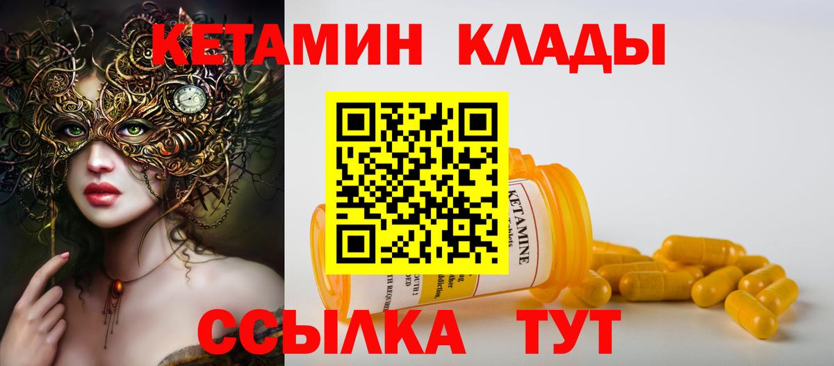 Братск  КЕТАМИН VHQ  Кетамин VHQ  Вход с VPN 