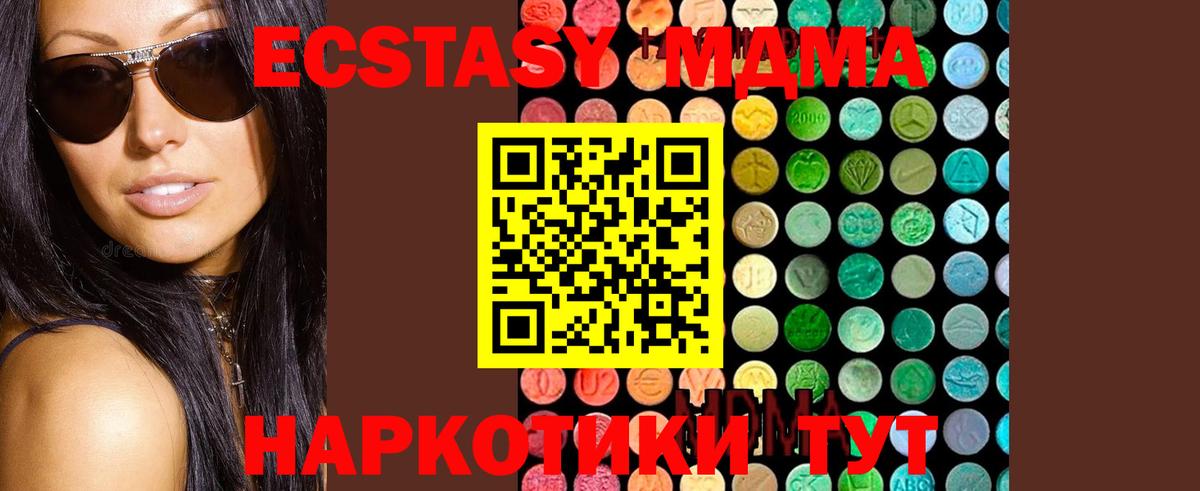 MDMA VHQ  MDMA  Братск  Вход с VPN 