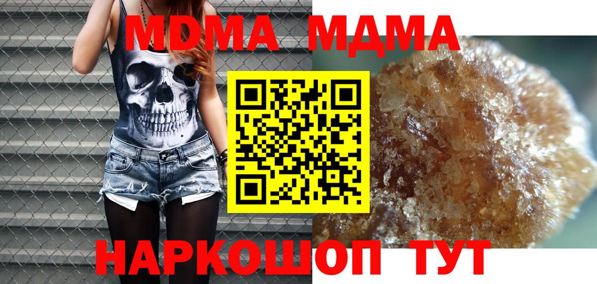 MDMA crystal Братск