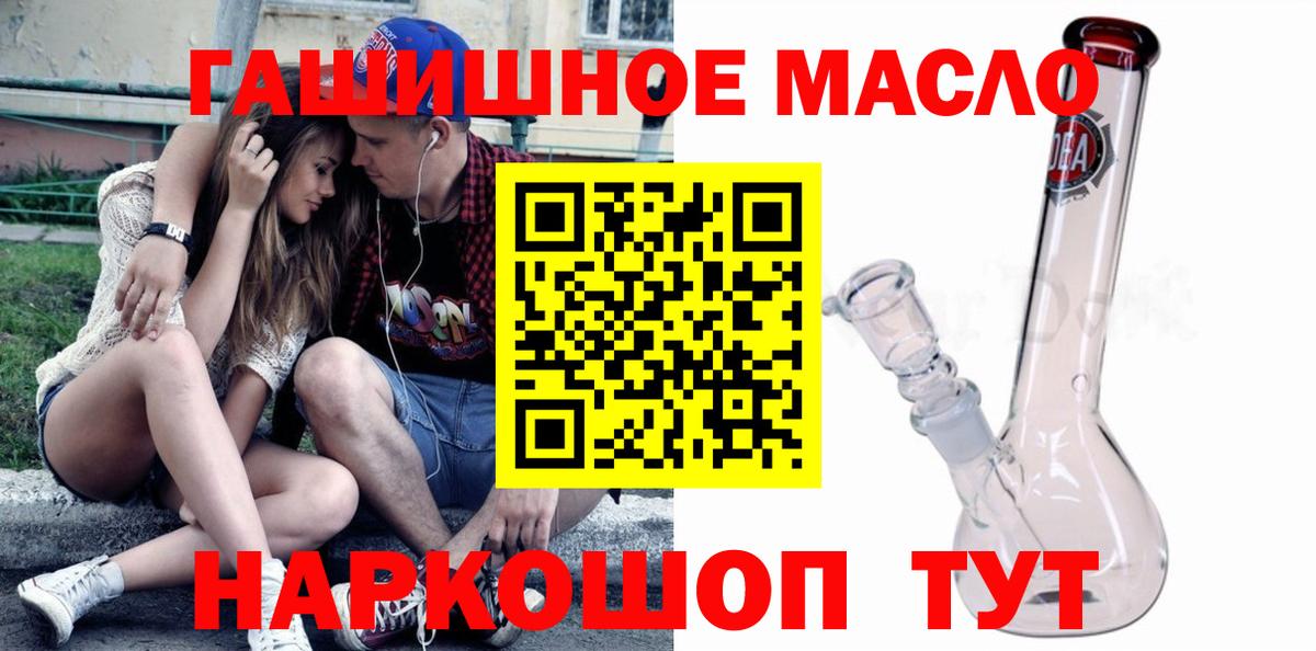 ТГК вейп Братск